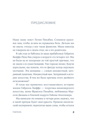 Габриэль. Муза авангарда — фото, картинка — 1