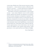 Габриэль. Муза авангарда — фото, картинка — 2