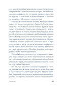 Габриэль. Муза авангарда — фото, картинка — 11