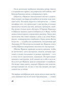 Габриэль. Муза авангарда — фото, картинка — 14