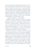 Габриэль. Муза авангарда — фото, картинка — 15