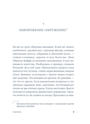 Габриэль. Муза авангарда — фото, картинка — 3