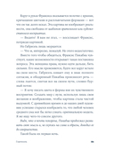 Габриэль. Муза авангарда — фото, картинка — 17