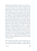 Габриэль. Муза авангарда — фото, картинка — 19