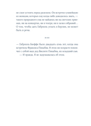 Габриэль. Муза авангарда — фото, картинка — 20