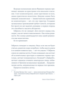 Габриэль. Муза авангарда — фото, картинка — 22