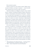 Габриэль. Муза авангарда — фото, картинка — 23