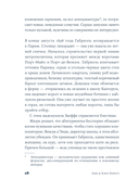 Габриэль. Муза авангарда — фото, картинка — 24