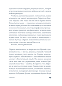 Габриэль. Муза авангарда — фото, картинка — 25