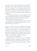 Габриэль. Муза авангарда — фото, картинка — 27