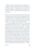 Габриэль. Муза авангарда — фото, картинка — 5