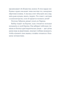 Габриэль. Муза авангарда — фото, картинка — 29