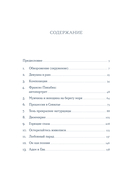 Габриэль. Муза авангарда — фото, картинка — 30