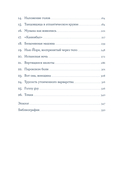 Габриэль. Муза авангарда — фото, картинка — 31