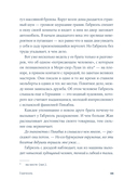 Габриэль. Муза авангарда — фото, картинка — 7