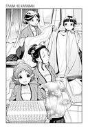 Монолог фармацевта. Том 5 — фото, картинка — 3