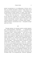 Утонувший великан — фото, картинка — 11