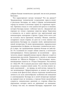 Утонувший великан — фото, картинка — 12