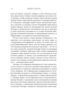 Утонувший великан — фото, картинка — 14