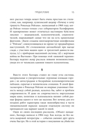 Утонувший великан — фото, картинка — 15