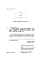 Утонувший великан — фото, картинка — 4