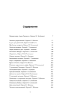 Утонувший великан — фото, картинка — 5