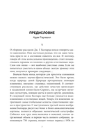 Утонувший великан — фото, картинка — 7