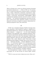 Утонувший великан — фото, картинка — 8