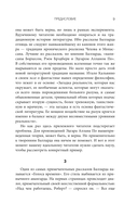 Утонувший великан — фото, картинка — 9