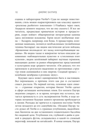 Утонувший великан — фото, картинка — 10