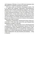 Блокадная книга — фото, картинка — 18