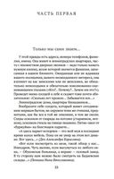 Блокадная книга — фото, картинка — 20