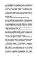 Блокадная книга — фото, картинка — 21