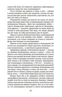 Блокадная книга — фото, картинка — 22