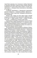 Блокадная книга — фото, картинка — 24