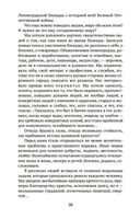 Блокадная книга — фото, картинка — 25