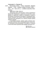 Блокадная книга — фото, картинка — 26