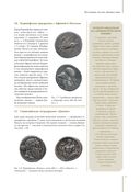 1000 самых известных монет в мире. Иллюстрированная энциклопедия нумизмата — фото, картинка — 9