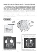 Прокачай мозг с помощью новой методики суперсчета от Рюты Кавашимы — фото, картинка — 3