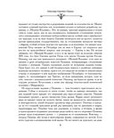 Евгений Онегин. Стихотворения. Проза — фото, картинка — 6
