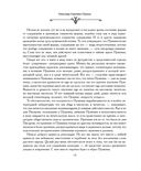 Евгений Онегин. Стихотворения. Проза — фото, картинка — 10