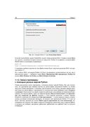 Python 3. Самое необходимое — фото, картинка — 17