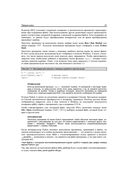 Python 3. Самое необходимое — фото, картинка — 20