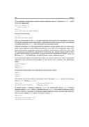 Python 3. Самое необходимое — фото, картинка — 27