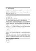 Python 3. Самое необходимое — фото, картинка — 28