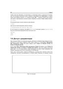 Python 3. Самое необходимое — фото, картинка — 29