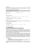 Python 3. Самое необходимое — фото, картинка — 32