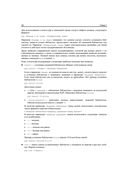 Python 3. Самое необходимое — фото, картинка — 33