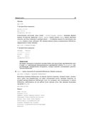 Python 3. Самое необходимое — фото, картинка — 34