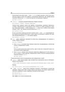 Python 3. Самое необходимое — фото, картинка — 35